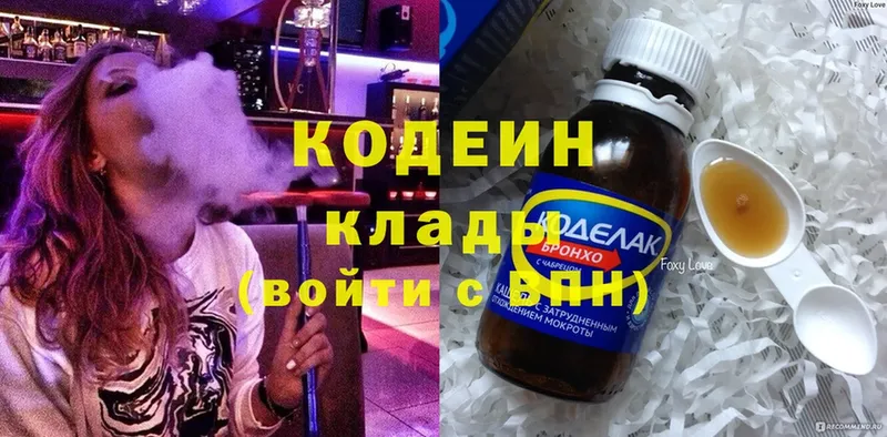 маркетплейс клад  Кизилюрт  Кодеин напиток Lean (лин) 