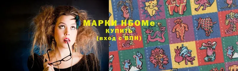 Марки N-bome 1,8мг  Кизилюрт 